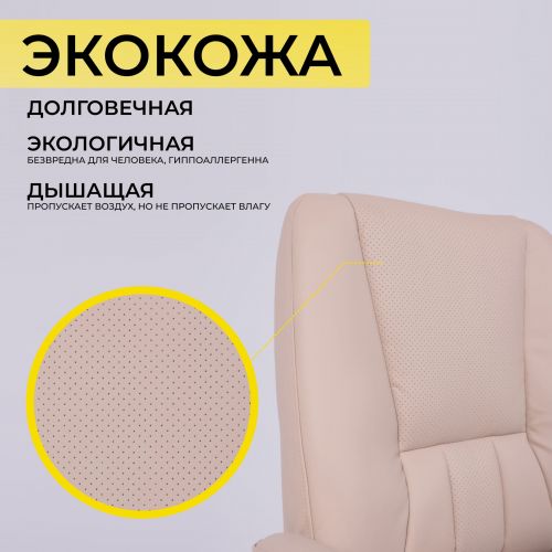 картинка Стул King, бежевый, экокожа