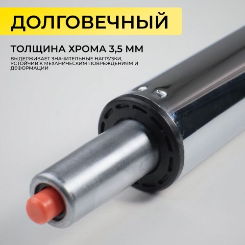 картинка Газлифт для стула, А2 D100, хром (длина цилиндра 200мм) картинка Газлифт для стула, А2 D100, хром (длина цилиндра 200мм)
