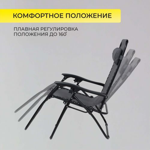 картинка Кресло складное Relax, серый, ткань