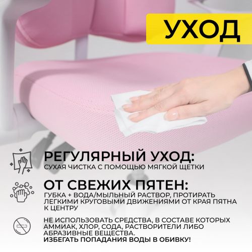 картинка Кресло поворотное LOLU, ткань, розовый