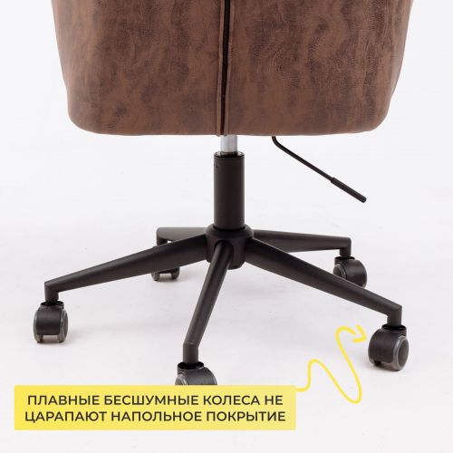 картинка Кресло BARREN, поворотное, ткань, винтажный коричневый/черный