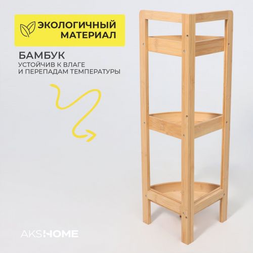 картинка Стойка для хранения LILY 2, бамбук