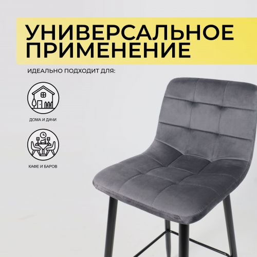 картинка Стул барный Stella, серый, велюр