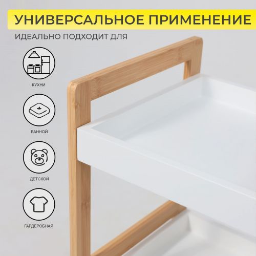 картинка Стойка для хранения MAGNOLIA - 3, бамбук+белый