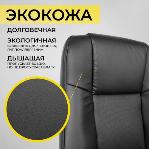 картинка Кресло поворотное KING A, ECO, черный
