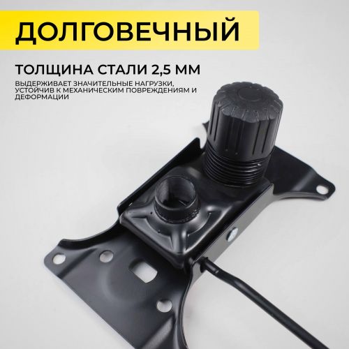 картинка Механизм подъемный для стула, TILT №17, размер 130*210мм картинка Механизм подъемный для стула, TILT №17, размер 130*210мм