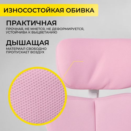 картинка Кресло поворотное LOLU, ткань, розовый