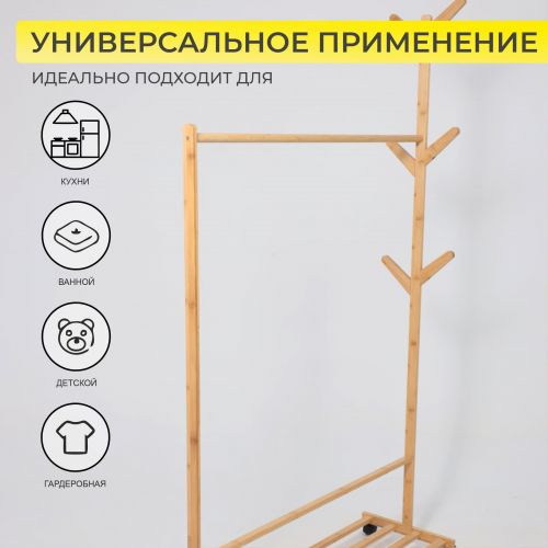 картинка Стойка для одежды CAMELLIA, бамбук
