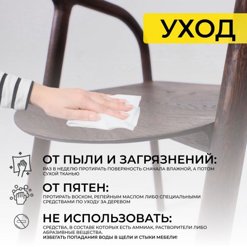 картинка Стул БИО, дуб натуральный/покрытие рич