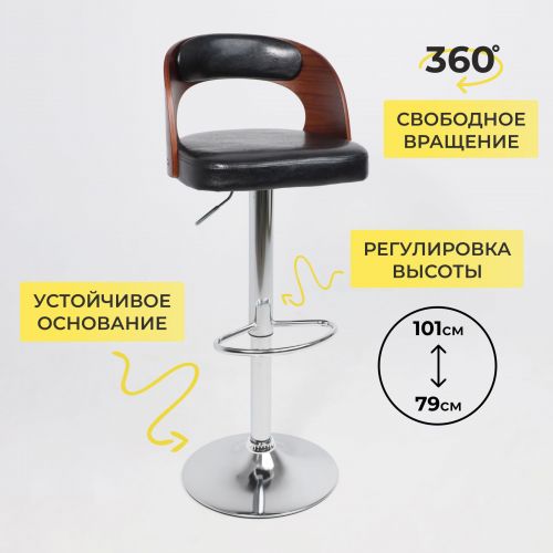 картинка Стул барный Bruno, чёрный, экокожа картинка Стул барный Bruno, чёрный, экокожа