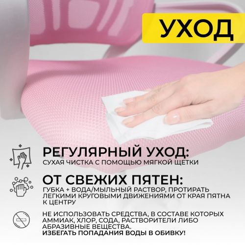 картинка Кресло поворотное Ricci, розовый, ткань