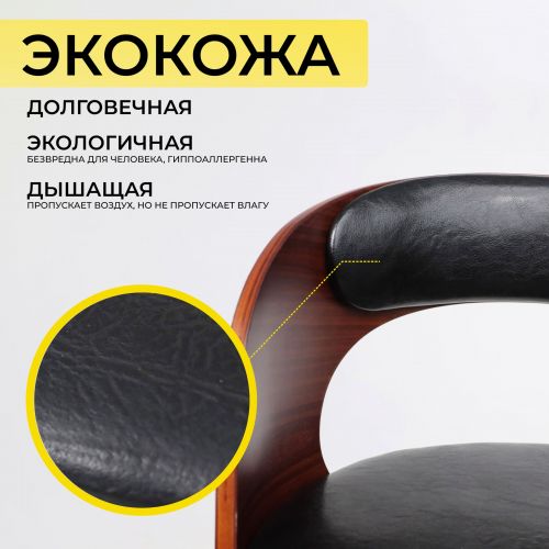 картинка Стул барный BRUNO, черный/черный