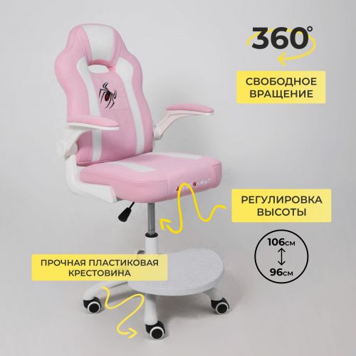картинка Кресло поворотное ELEN, ткань, розовый