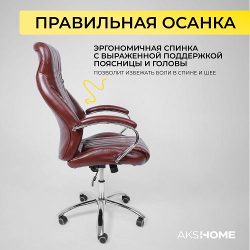 картинка Кресло поворотное MASTIF, ECO, темно-коричневый