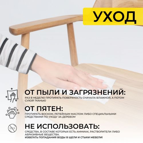 картинка Стул Самурай, дуб натуральный, покрытие бесцветное