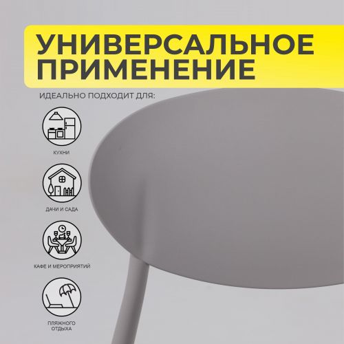 картинка Стул PEPPI, серый