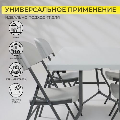 картинка Стол садовый складной, белый, hdpe-пластик, длина 152 см