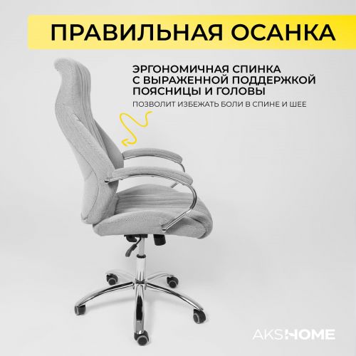 картинка Кресло поворотное MASTIF, ткань/серый