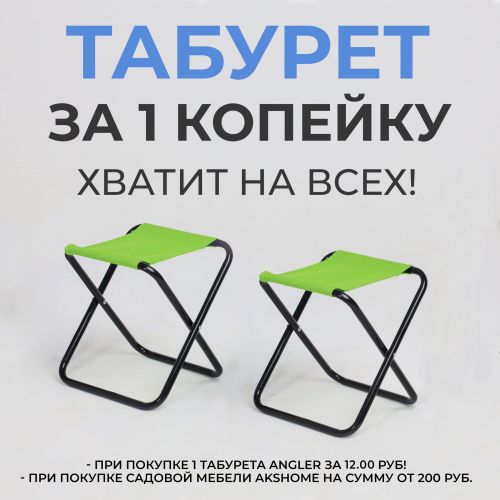 картинка  Табурет складной Angler, зеленый, ткань