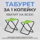 картинка  Табурет складной Angler, зеленый, ткань