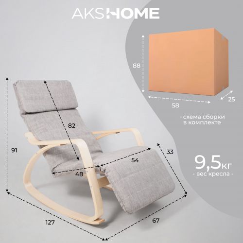 картинка Кресло-качалка Smart, серый, ткань