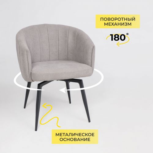 картинка Кресло Melon, поворотное, светло-бежевый, ткань
