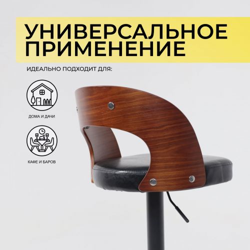 картинка Стул барный BRUNO, черный/черный