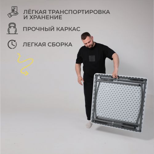 картинка Стол складной 86*86*74, белый