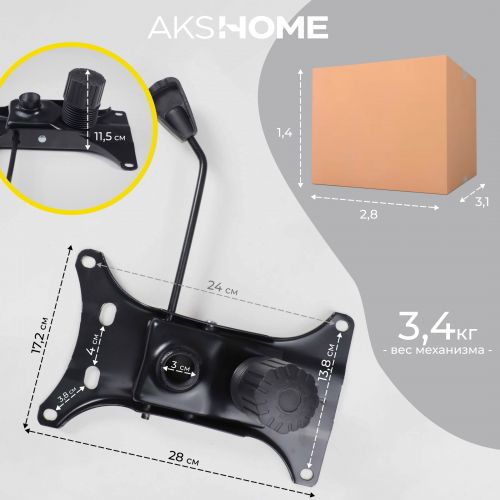 картинка Механизм подъемный для стула, TILT, размер 152*252мм