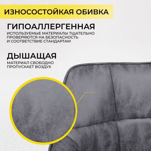 картинка Кресло поворотное Barren, винтажный серый, ткань