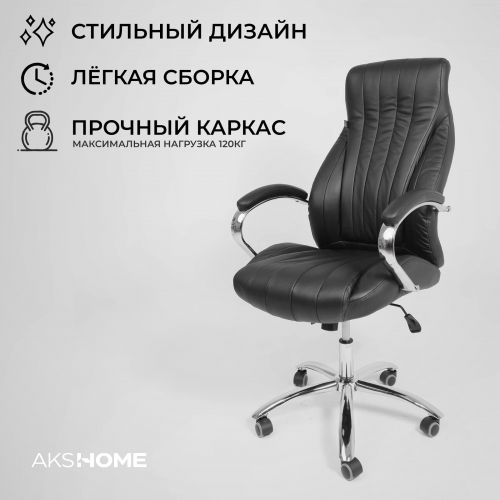 картинка Кресло поворотное MASTIF, ECO, черный