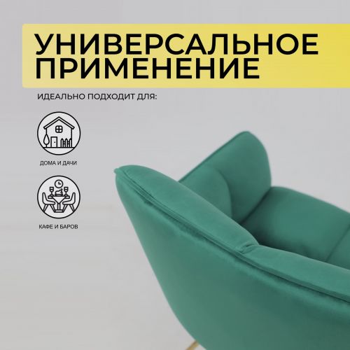 картинка Кресло FLORIDA, зеленый велюр HCJ-18 /золото