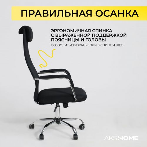 картинка Кресло поворотное Germes, чёрный, ткань картинка Кресло поворотное Germes, чёрный, ткань