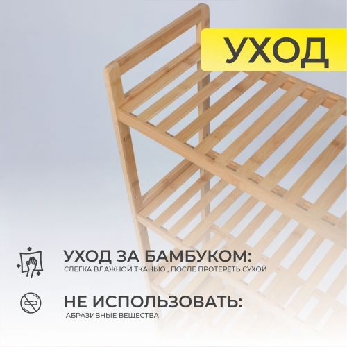 картинка Стойка для хранения VIOLET-4, бамбук