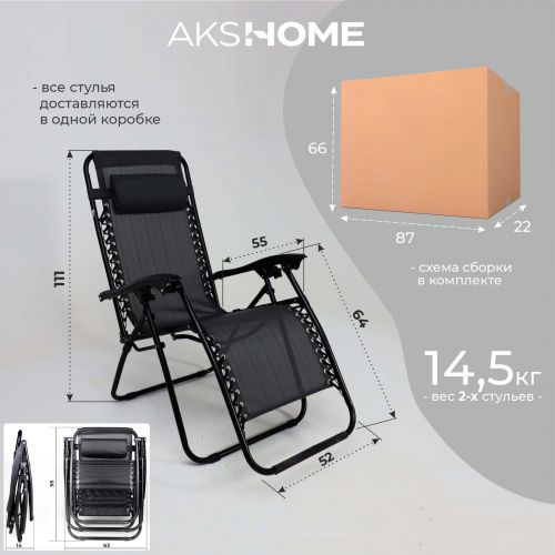 картинка Кресло складное Relax, черный, ткань