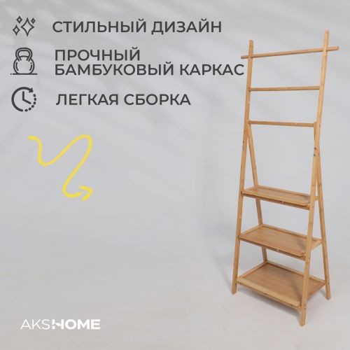 картинка Стойка для хранения IRIS - 3, бамбук