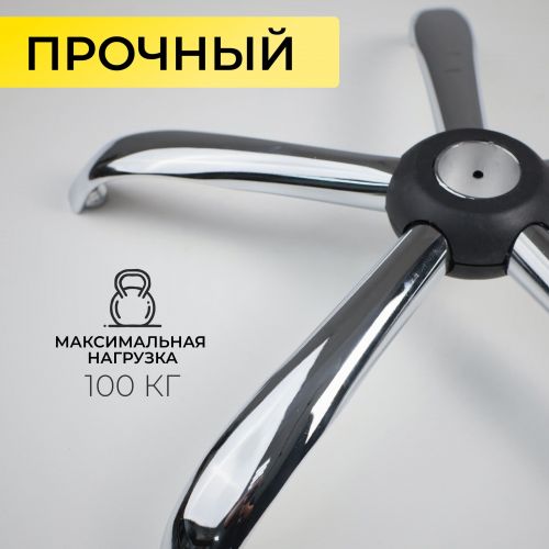 картинка Основание стула, (крестовина R=300мм), (металл), хром