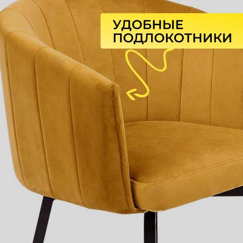 картинка Кресло Melon, поворотное, карри, велюр