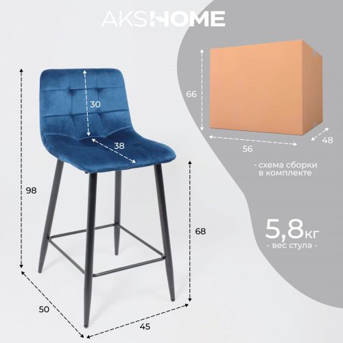 картинка Стул барный Mia, синий, велюр