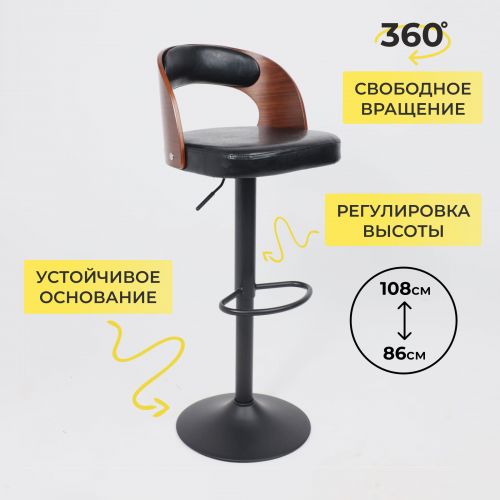 картинка Стул барный BRUNO, черный/черный