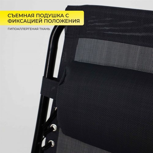 картинка Кресло складное Relax, черный, ткань