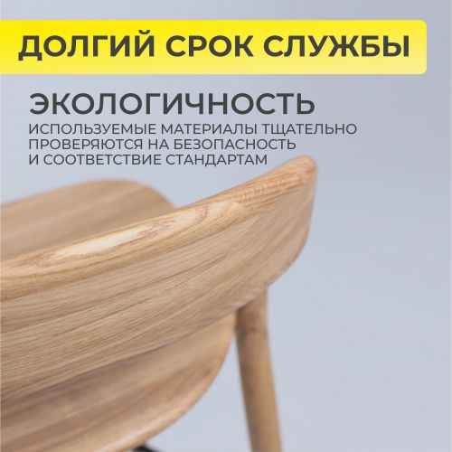 картинка Стул барный Мэри, дуб натуральный, массив дуба