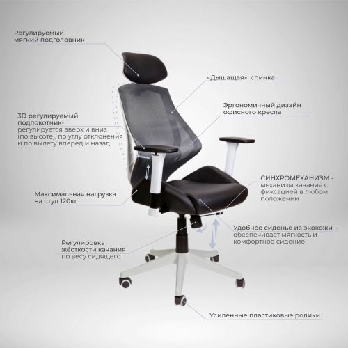 картинка Кресло поворотное Space, серый + чёрный, сетка