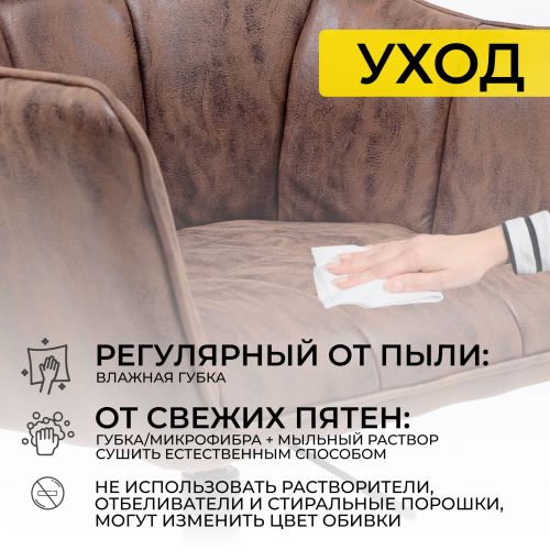 картинка Кресло BARREN, поворотное, ткань, винтажный коричневый/черный