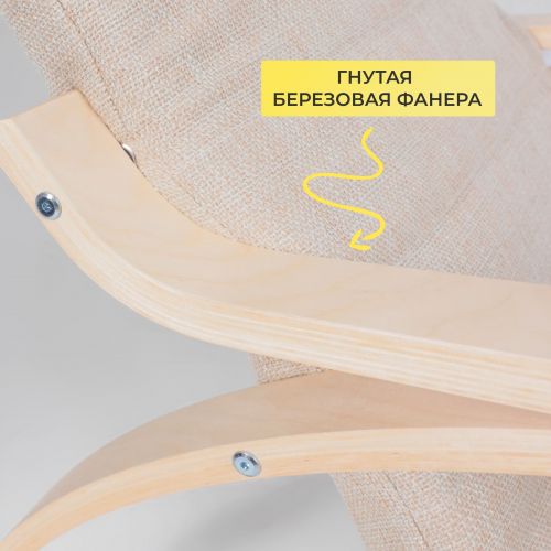 картинка Кресло-качалка Smart, бежевый, ткань