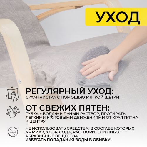 картинка Кресло-качалка Smart, серый, ткань