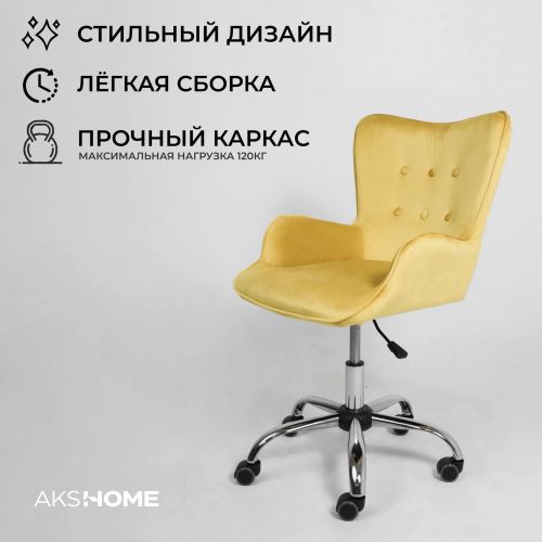 картинка Кресло поворотное Bella, желтый, велюр