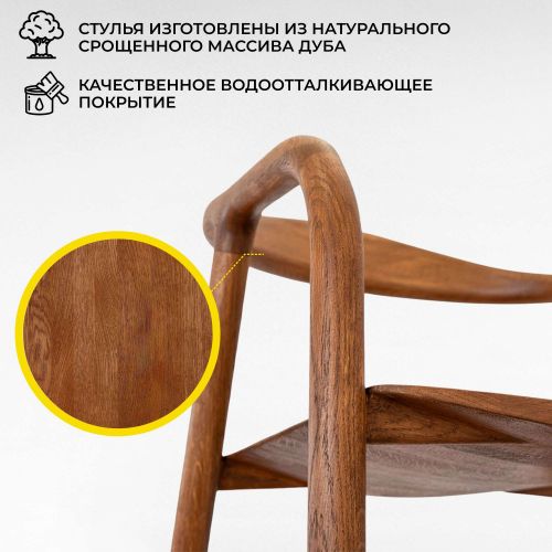 картинка Стул Био, покрытие коньяк, массив дуба