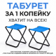 картинка  Табурет складной Angler, синий, ткань
