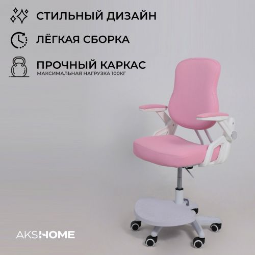картинка Кресло поворотное Swan, фуксия, ткань